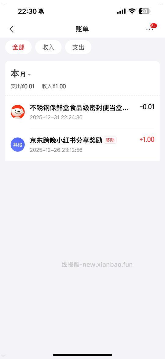 京东看跨晚抽奖 - 线报酷