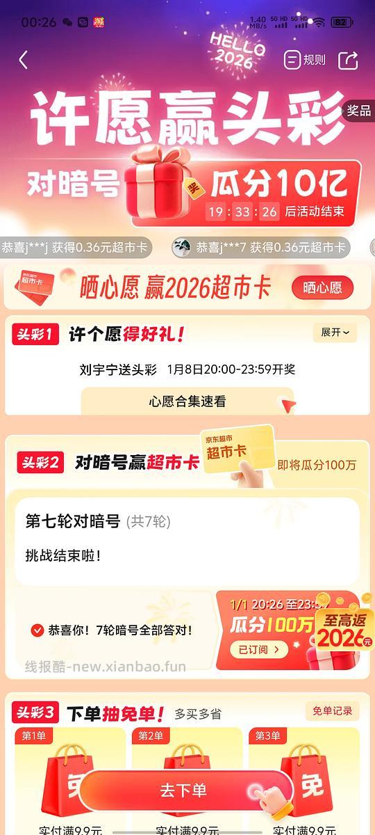 超好用维洁雅4层抽纸4包0入 - 线报酷