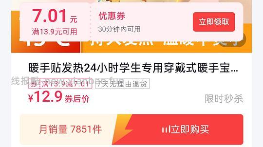 刷券不到一块🉐三双萱草发热鞋垫 - 线报酷