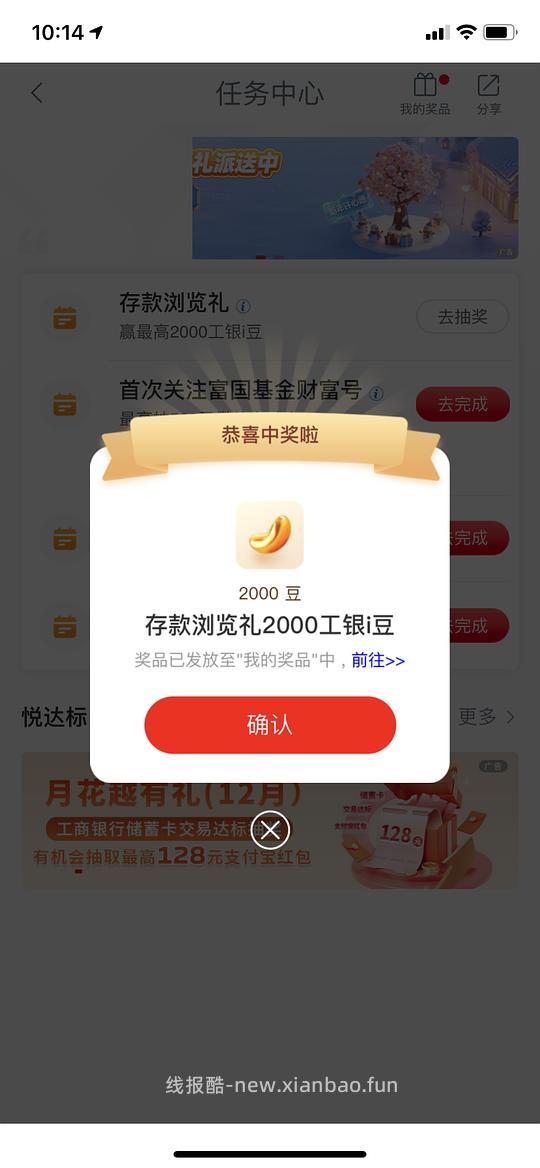 工行2000小豆 - 线报酷
