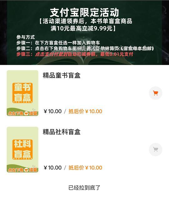 zfb99积分0.01包邮兑一本二手书 - 线报酷