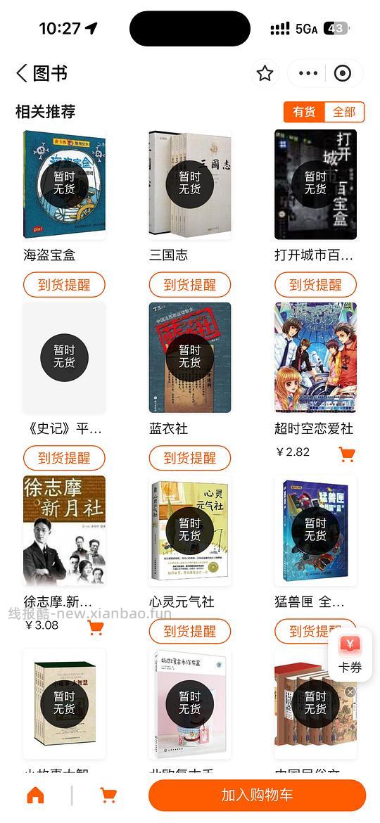 zfb99积分0.01包邮兑一本二手书 - 线报酷