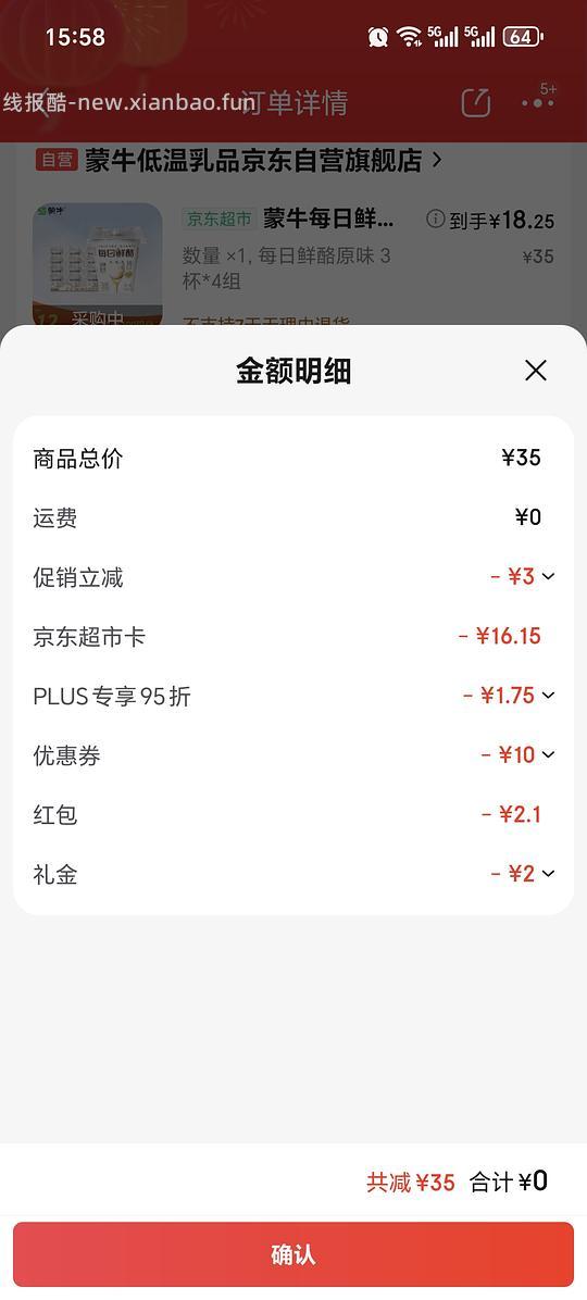 每日鲜酪1.5一杯 - 线报酷