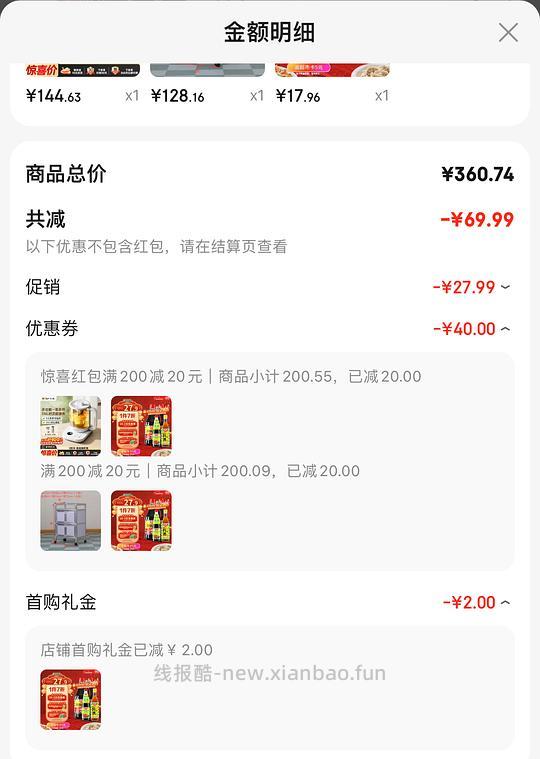 10.9💰厨邦四件套酱油1.25L*2+蚝油490g+料酒500ml - 线报酷