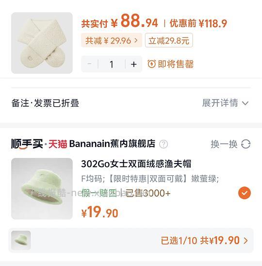 淘宝顺手买 - 线报酷