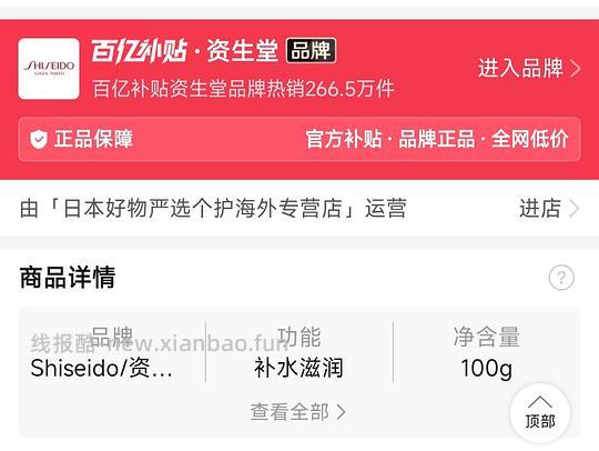 资生堂尿素护手霜9r - 线报酷