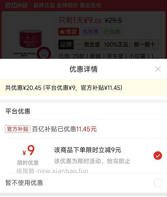 资生堂尿素护手霜9r - 线报酷