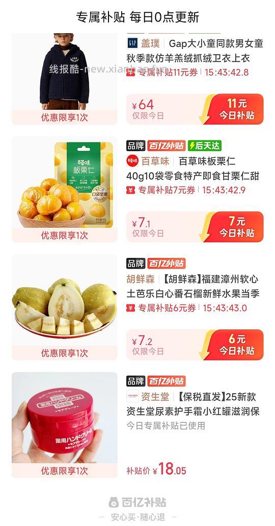 资生堂尿素护手霜9r - 线报酷