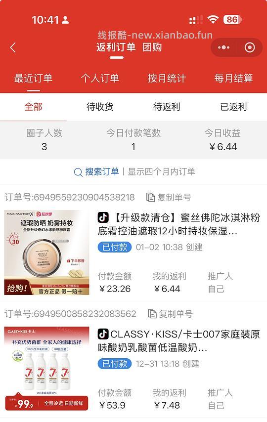 蜜丝佛陀老款粉霜16 - 线报酷