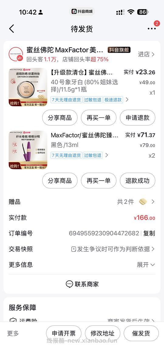 蜜丝佛陀老款粉霜16 - 线报酷