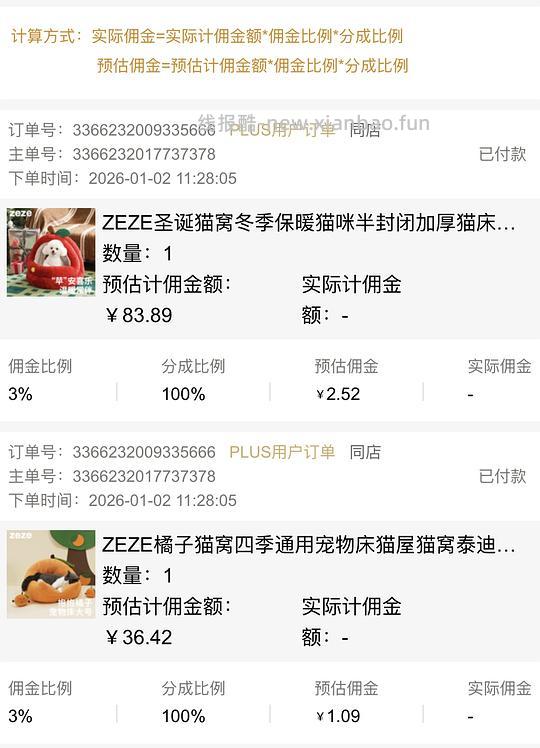 好价zeze猫窝 - 线报酷