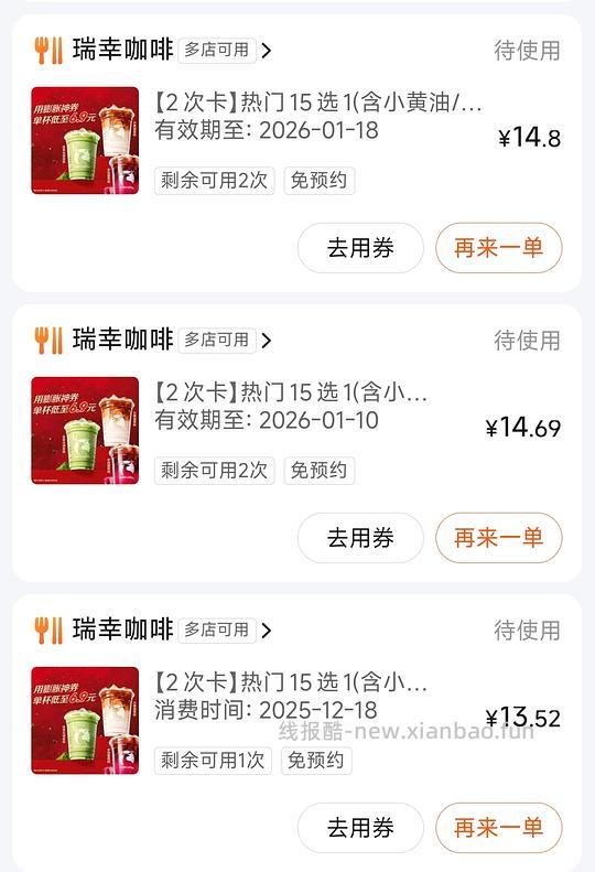 美团包年神券240张19.9 - 线报酷 美团包年神券240张19.9 - 线报酷