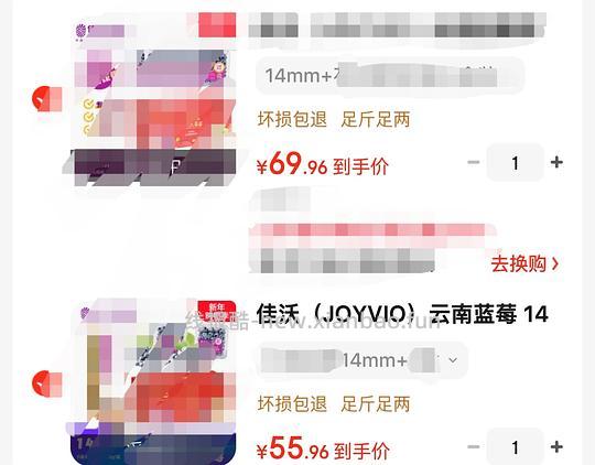 简单作业，佳沃云南蓝莓18mm约10.5一盒，14mm约9一盒，花香蓝莓14mm约11一盒 - 线报酷