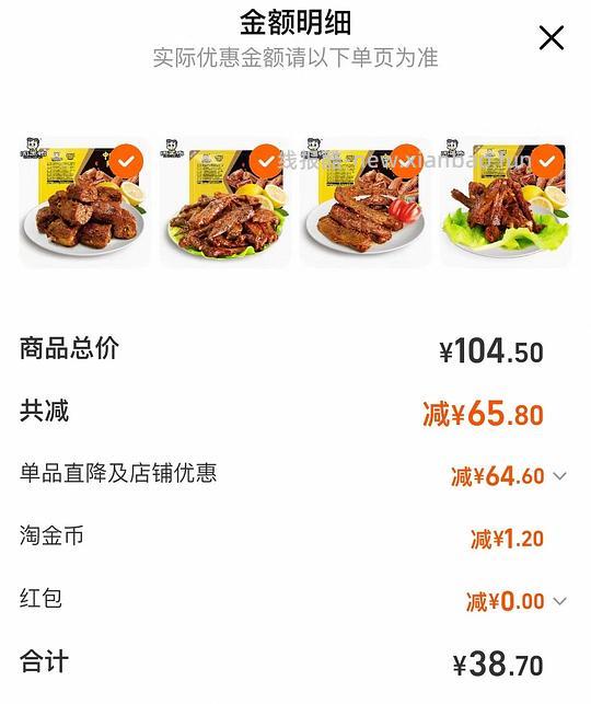 周黑鸭7元/盒，简单作业 - 线报酷