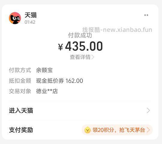 🍑大额商品立减一百多 - 线报酷