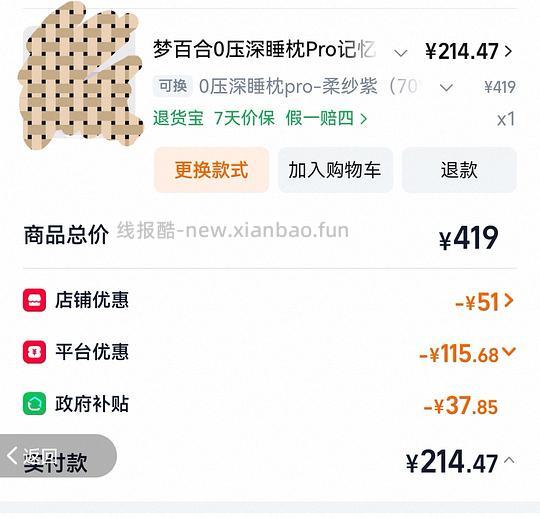 梦百合0压深睡枕Pro 70宽 212一只 - 线报酷
