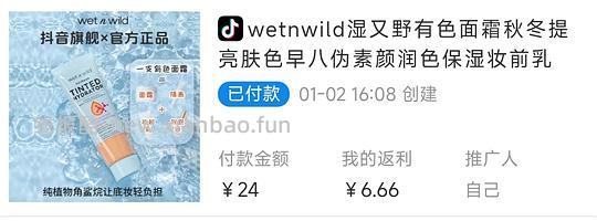 刷券，27ml湿又野有色面霜17.34一支 - 线报酷