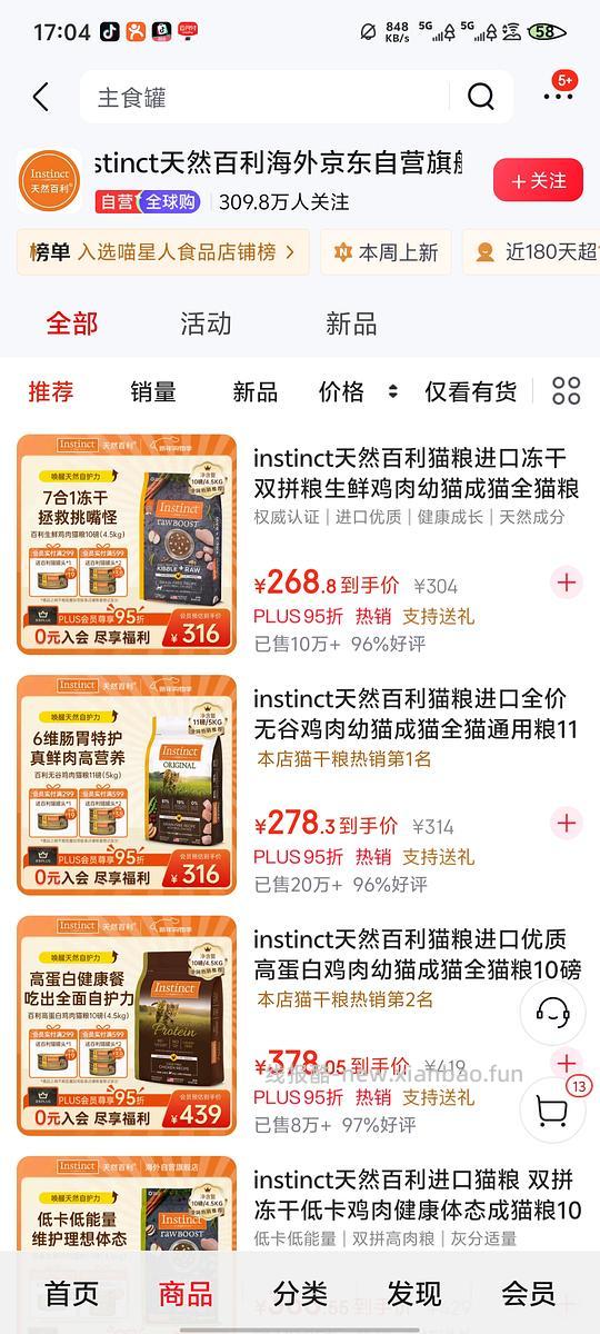 🐶东百利刚需车 - 线报酷