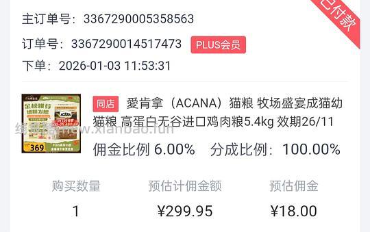 京东自营爱肯拿鸡282 - 线报酷