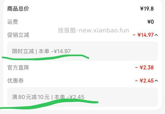 2.7入280g - 线报酷