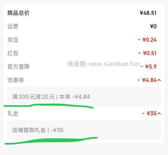 2.7入280g - 线报酷