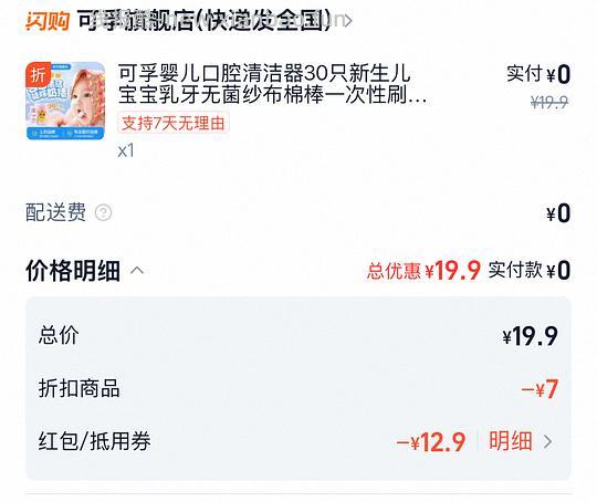 0元买儿童清洁棒🪥 我拿来给猫猫清洁牙齿🦷 - 线报酷