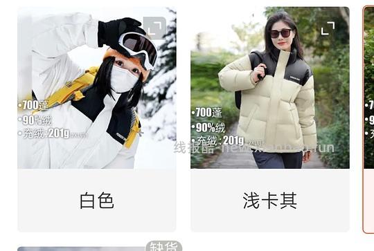 【删】又补了!189得拓路者700蓬羽绒服 - 线报酷