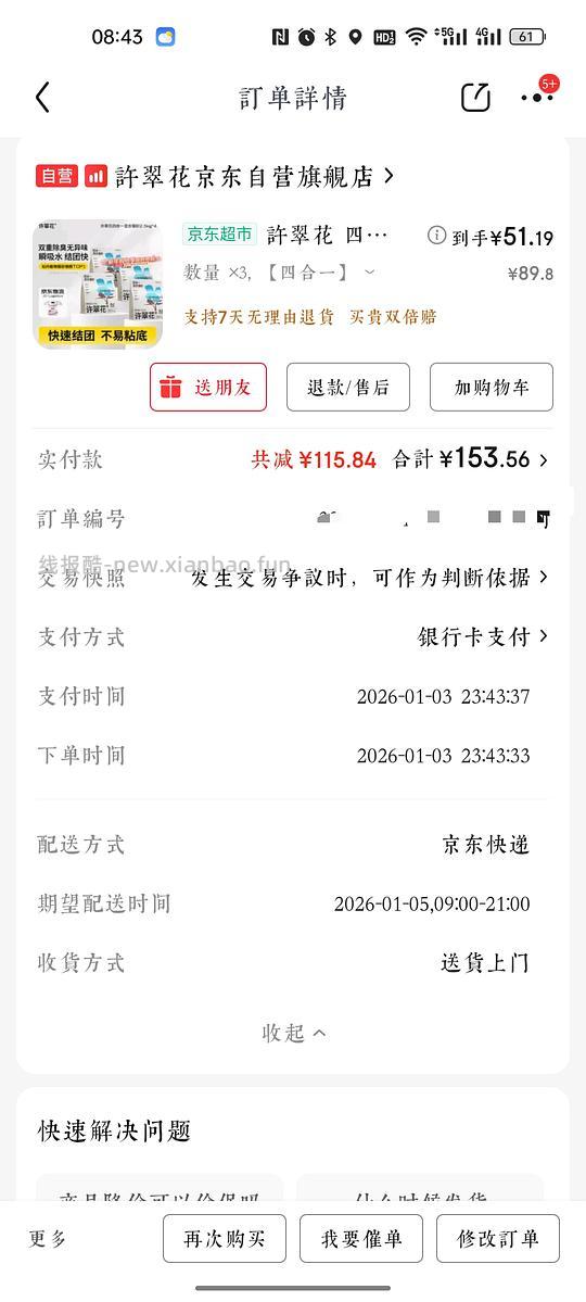 许翠花混合猫砂12袋150r - 线报酷