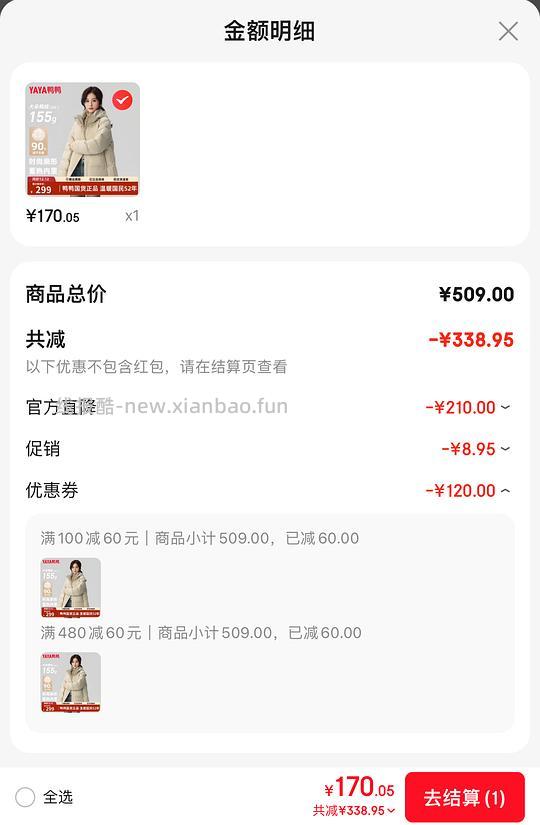 鸭鸭冬季羽绒服159.3r - 线报酷