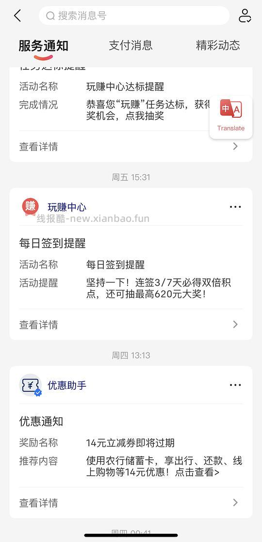 云闪付62vip农行每个月有7张1r地铁优惠券 - 线报酷
