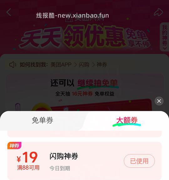沃尔玛车厘子5斤2j85 - 线报酷