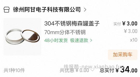 讨论/【科普】最简熟自制（好吃版）详细流程附器具清单 - 线报酷