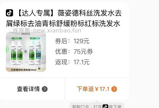 【交流】组里姐妹谨慎上转单车以防被薅 - 线报酷