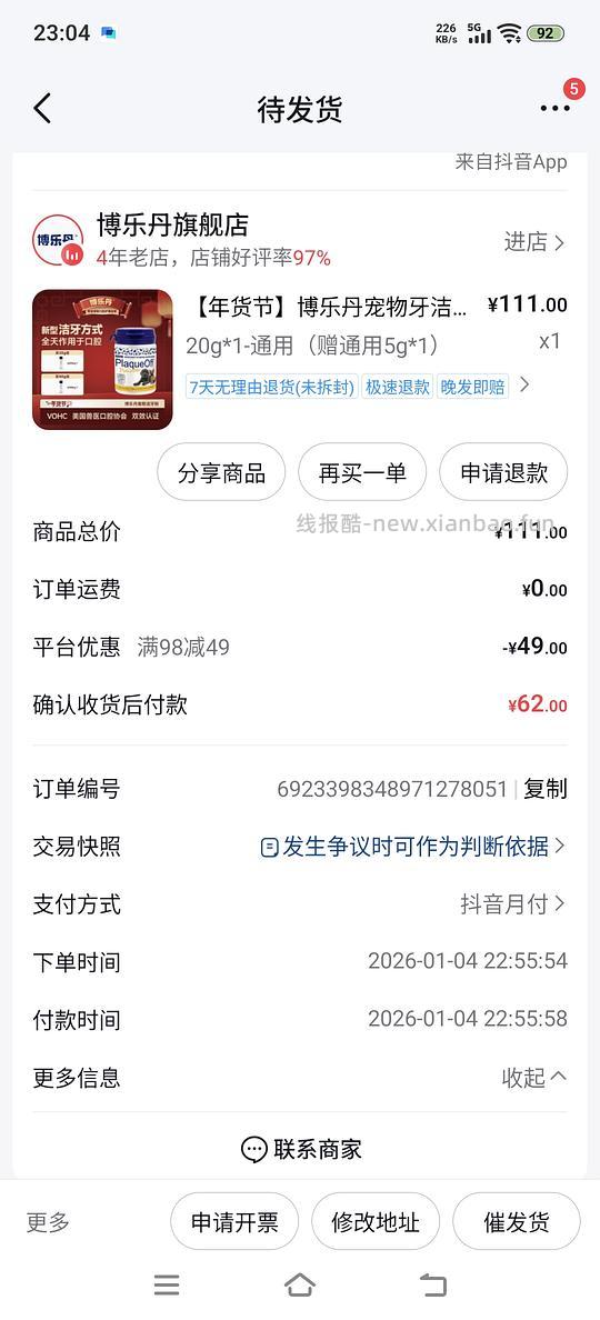 刷劵博乐丹洁牙粉25g42.1 - 线报酷