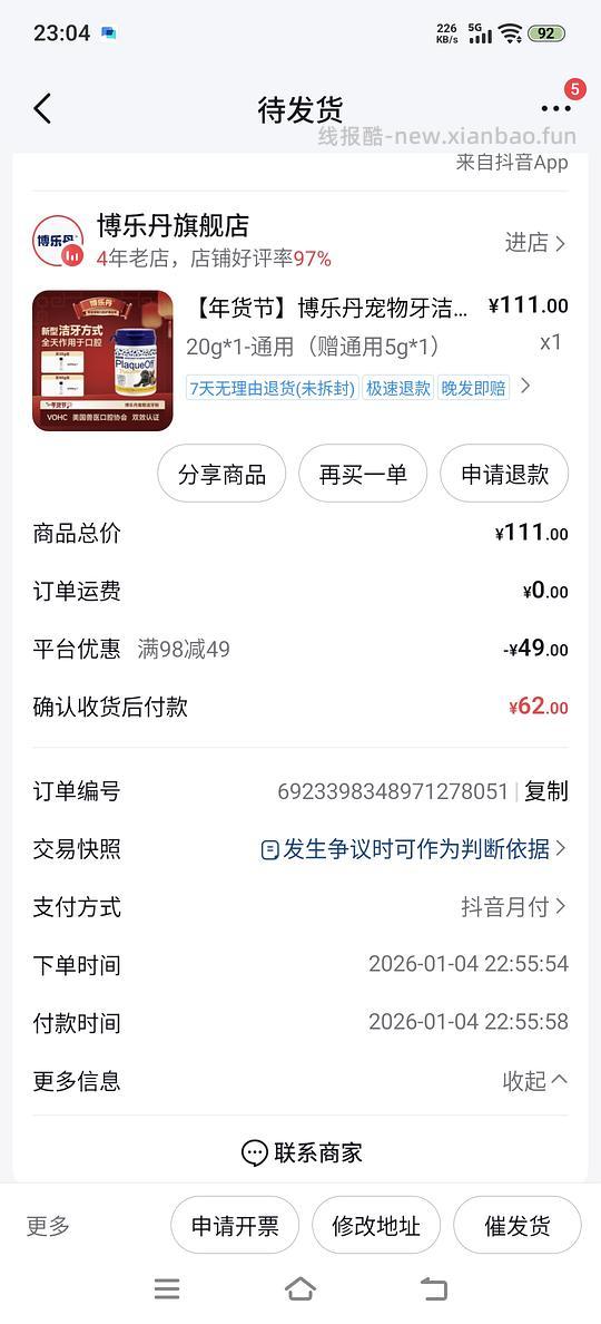 刷劵博乐丹洁牙粉25g42.1 - 线报酷