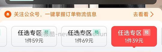 韩都衣舍衣服39一件 - 线报酷