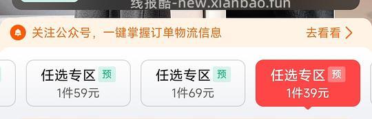 韩都衣舍衣服39一件 - 线报酷