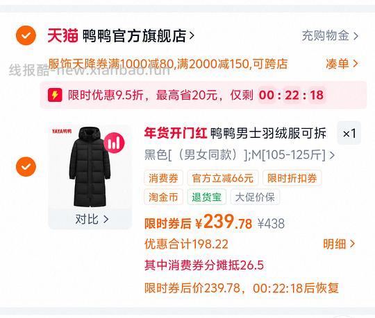 鸭鸭长款羽绒服205r - 线报酷