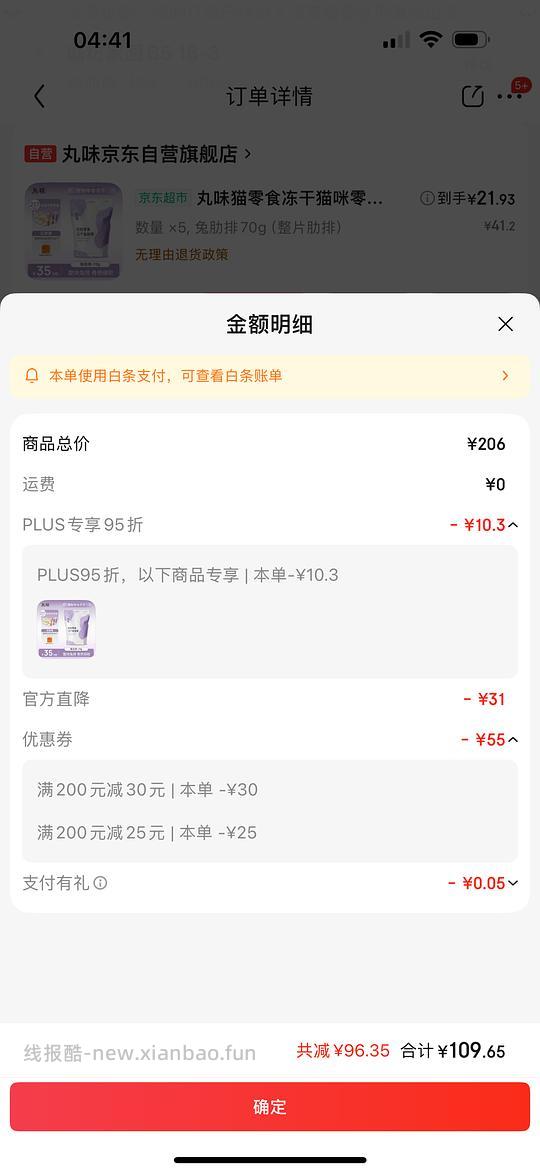 丸味兔排70g  22一包 - 线报酷