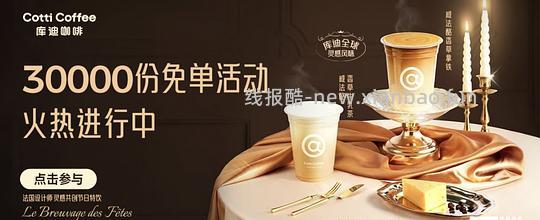 库迪抽免单 就现在 - 线报酷