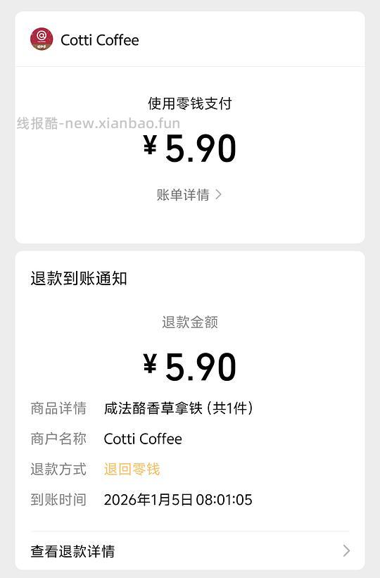 库迪抽免单 就现在 - 线报酷