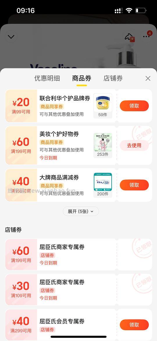 凡士林果酸身体乳31r - 线报酷