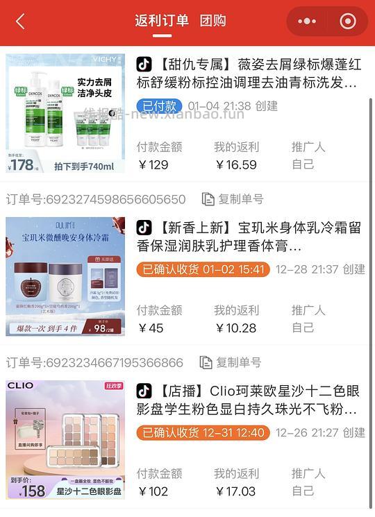 【交流】组里姐妹谨慎上转单车以防被薅 - 线报酷