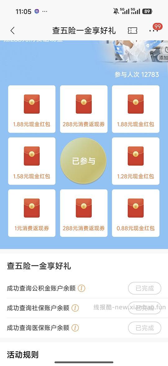 招商银行小红包抽奖 - 线报酷