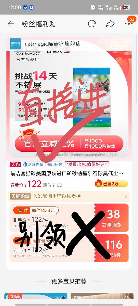 【豪车】喵洁客47r25磅，折不到2r一磅 - 线报酷