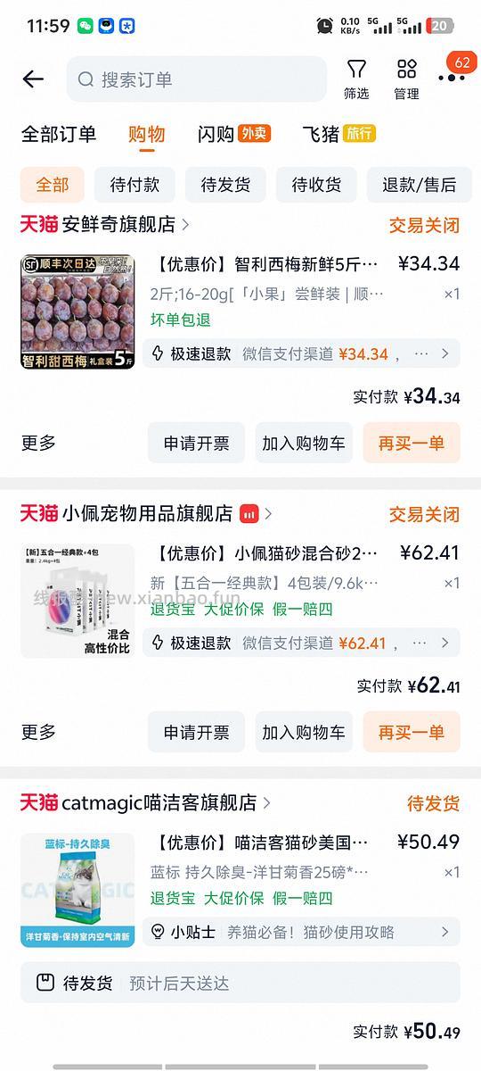 【豪车】喵洁客47r25磅，折不到2r一磅 - 线报酷