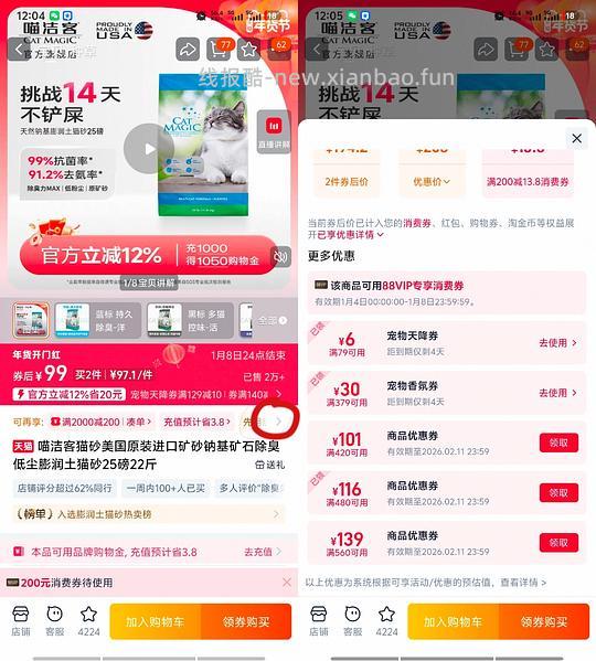 【豪车】喵洁客47r25磅，折不到2r一磅 - 线报酷