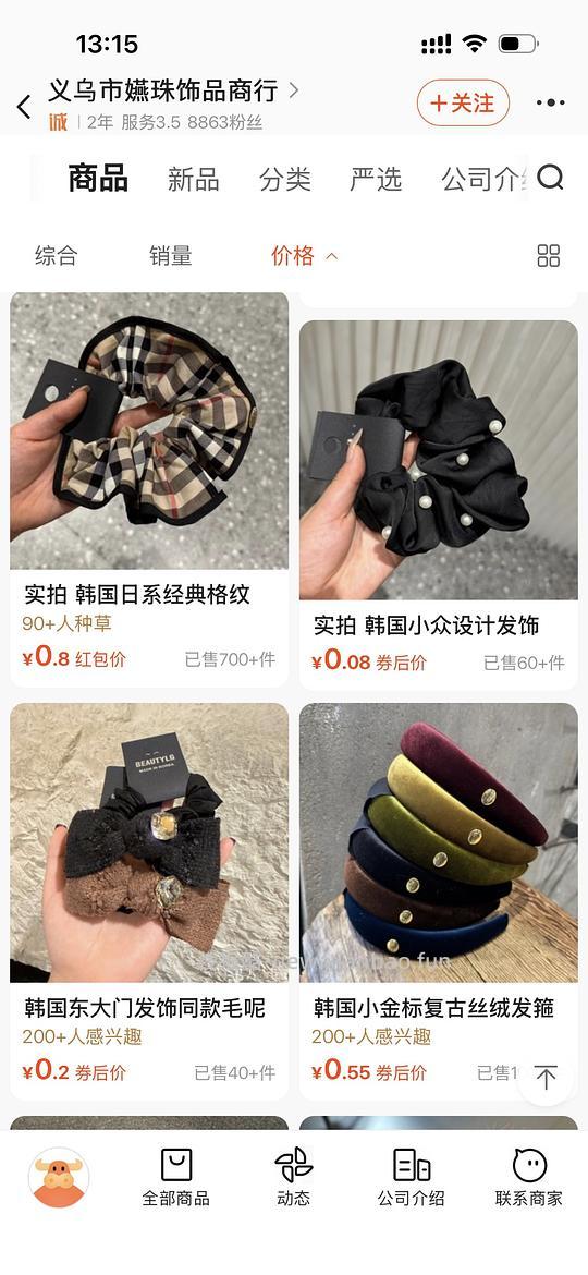 1688低价发饰 - 线报酷