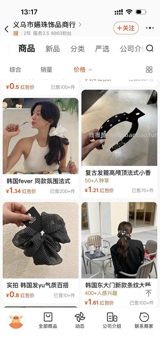 1688低价发饰 - 线报酷