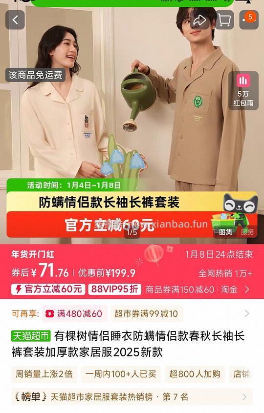 断码断色刚需猫超有棵树微绒睡衣45r - 线报酷